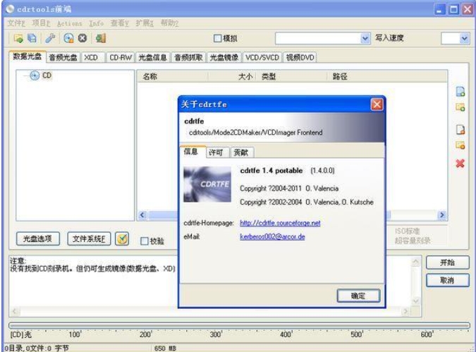 Cdrtfe Burning Software Screenshot