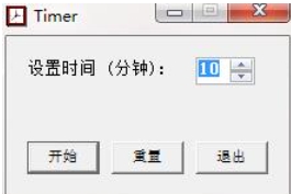 Timer使用示例截图