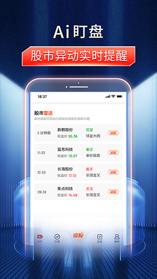 九方诊股app第4张手机截图