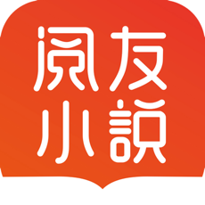 阅友小说ios