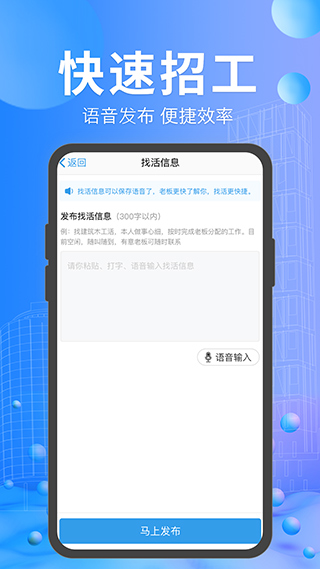 工地招工app第3张手机截图