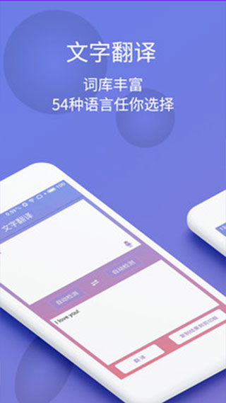 拍图识字app软件封面