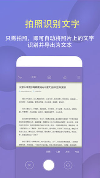 拍图识字app软件封面