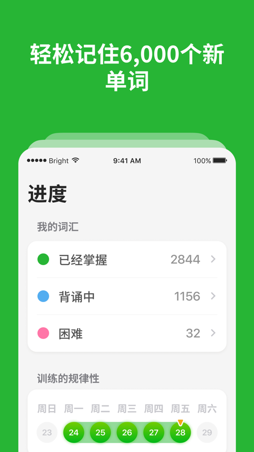 Bright English英语初学者ios第3张手机截图