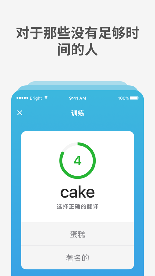 Bright English英语初学者ios第5张手机截图