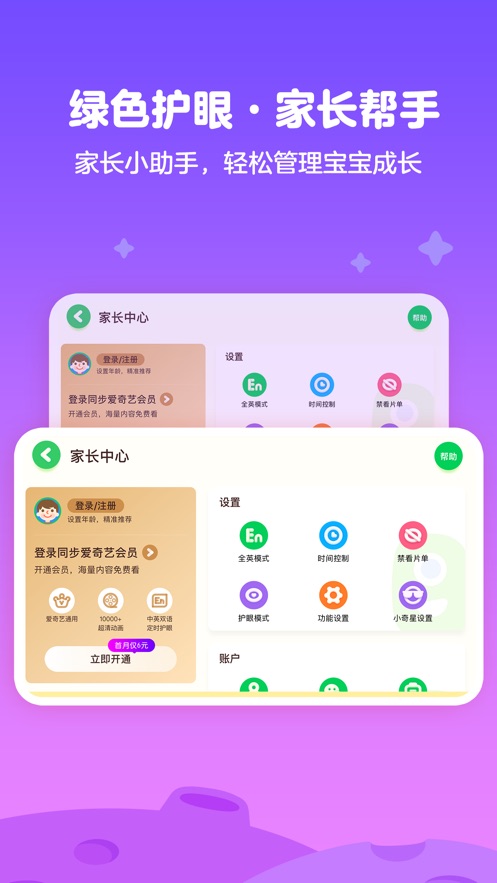 爱奇艺奇巴布第5张手机截图