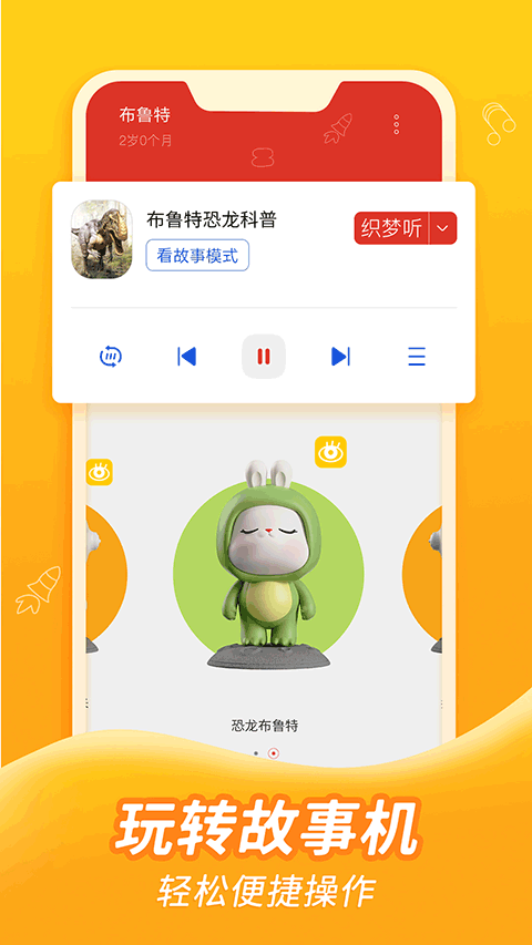 织梦月球app第3张手机截图