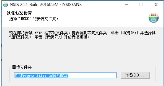 NSIS使用示例截图