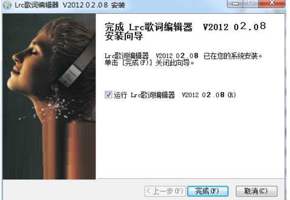 LRC歌词编辑器安装完成界面