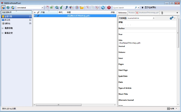 Endnote Screenshot