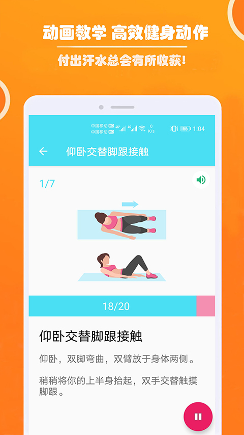 健身私人教练app2024第3张手机截图