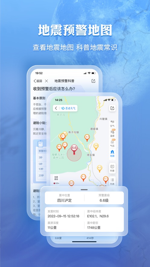 墨迹天气iphone软件封面