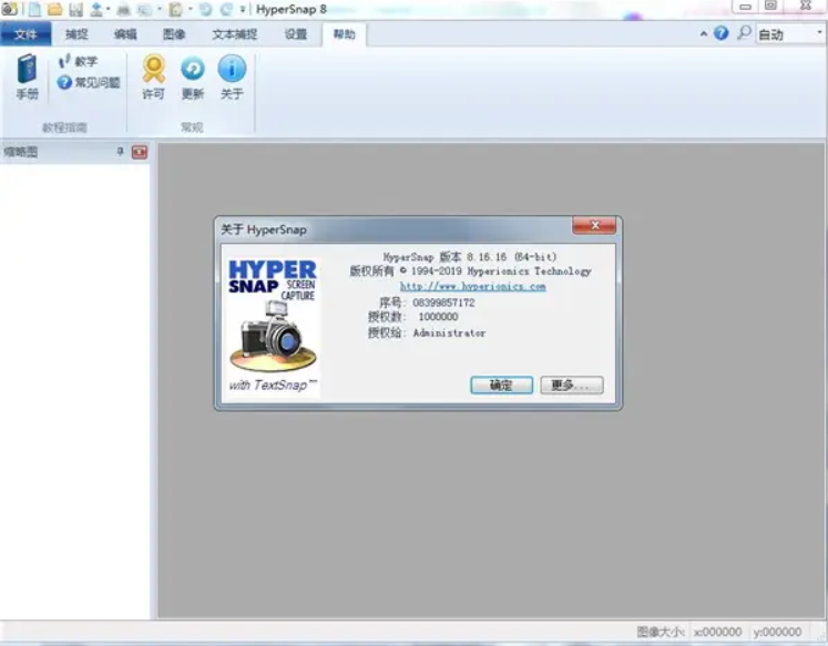 HyperSnap Screenshot