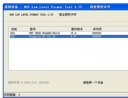 HDD Low Level Format Tool Portable Screenshot