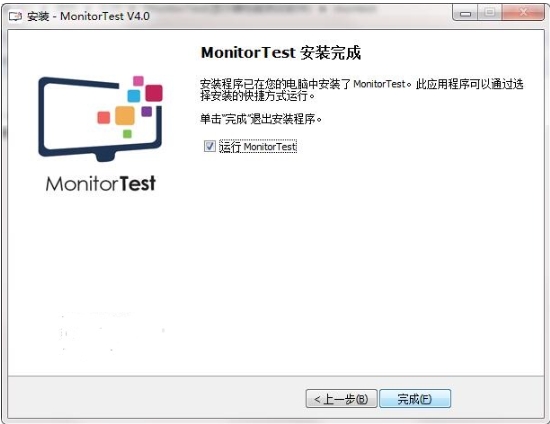 MonitorTest Installation Step 2