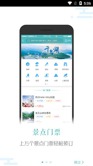 吾游吾旅app第2张手机截图