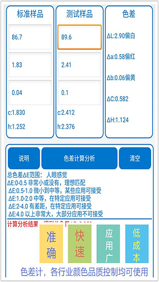 颜色识别器app第3张手机截图