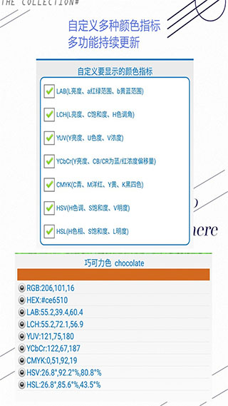 颜色识别器app第4张手机截图