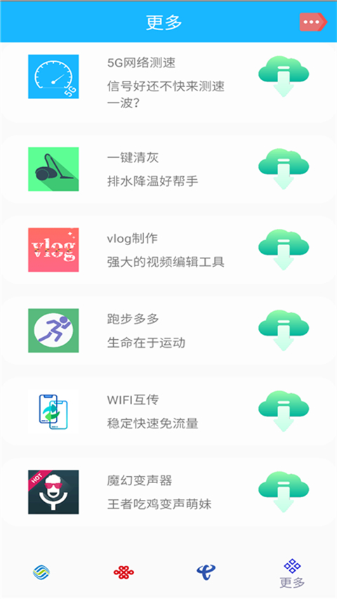 5G覆盖查询app第1张手机截图