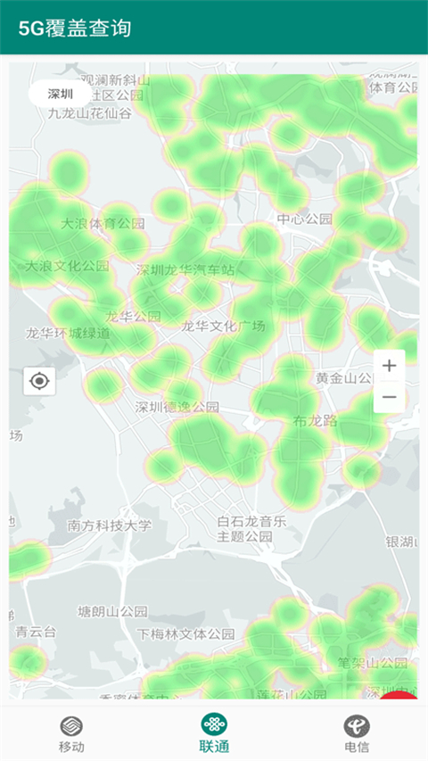 5G覆盖查询app第3张手机截图