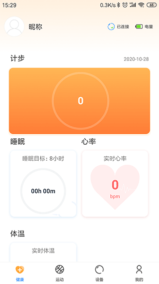 乐酷圈手表软件软件封面