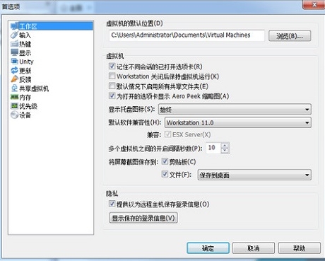 VMware Workstation Interface