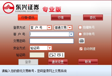东兴证券股票交易软件界面