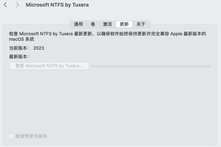 Tuxera NTFS for Mac 安装完成