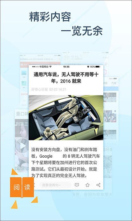 极搜浏览器app第4张手机截图