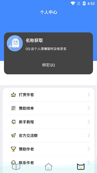 透明头像助手第5张手机截图