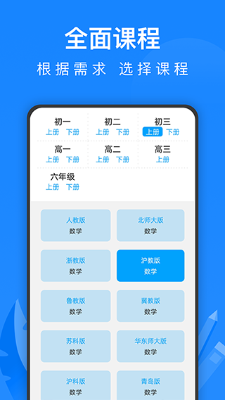 中学课程名师辅导app第3张手机截图