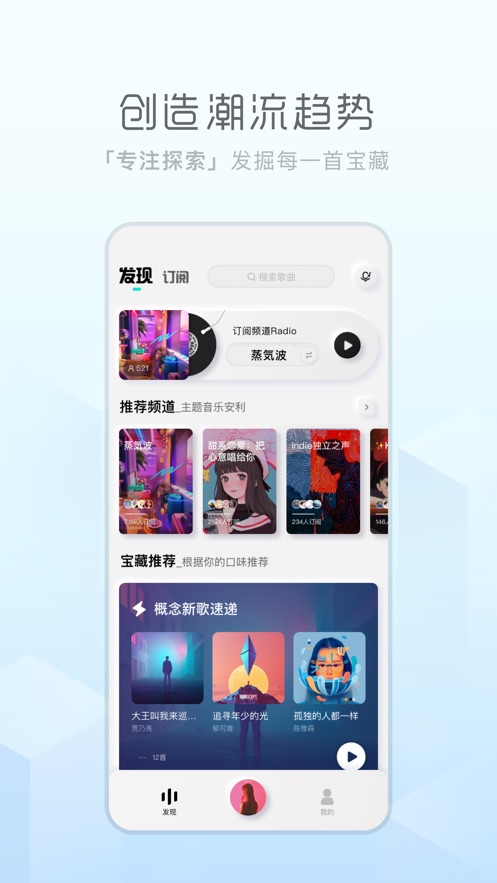 酷狗音乐概念第1张手机截图