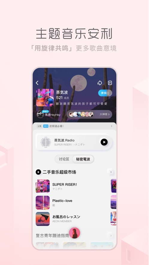 酷狗音乐概念第2张手机截图