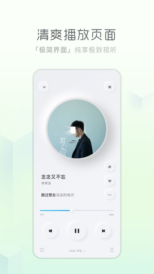 酷狗音乐概念第3张手机截图