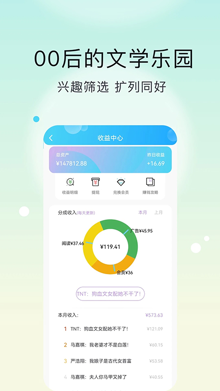 话本小说极速版app第2张手机截图