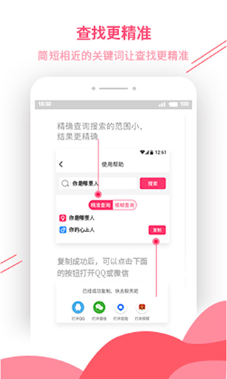 套路大全app软件封面