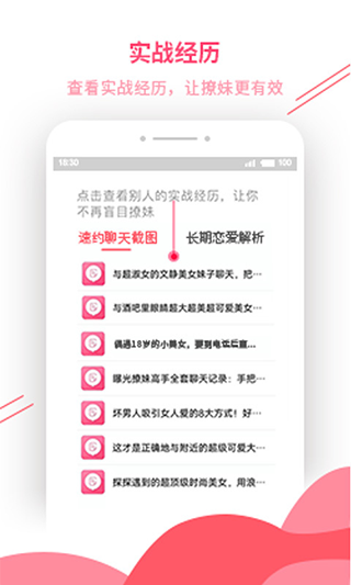 套路大全app软件封面