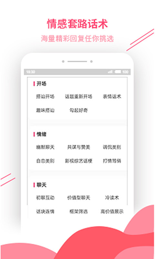 套路大全app软件封面