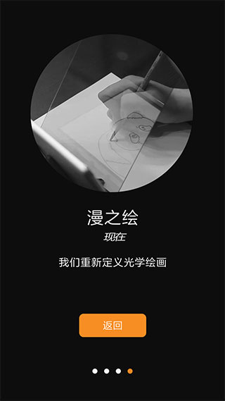 光学绘画app第1张手机截图