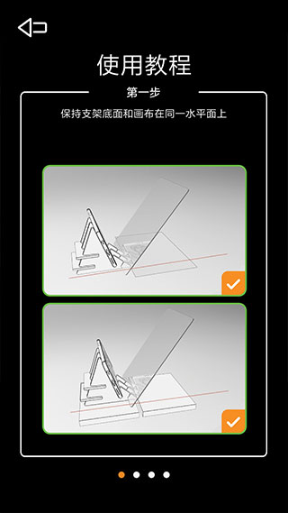 光学绘画app第4张手机截图