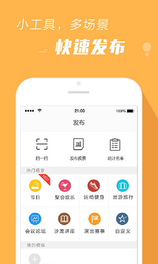 报名吧app第3张手机截图