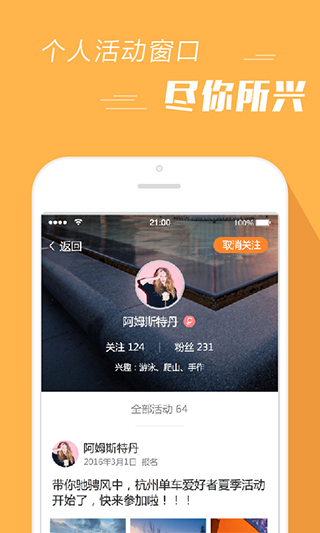 报名吧app第4张手机截图