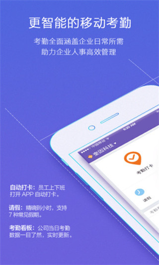 蜂鸟汇报app第1张手机截图