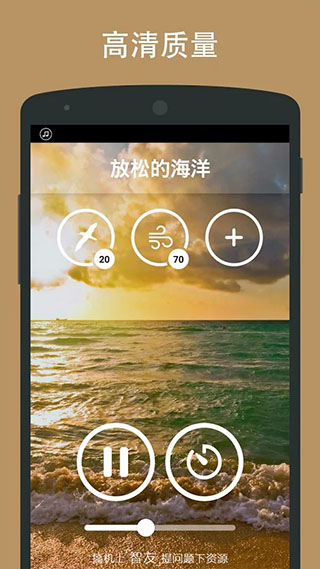 自然声音app第2张手机截图