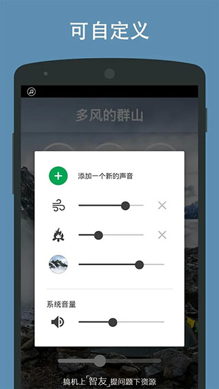 自然声音app第4张手机截图