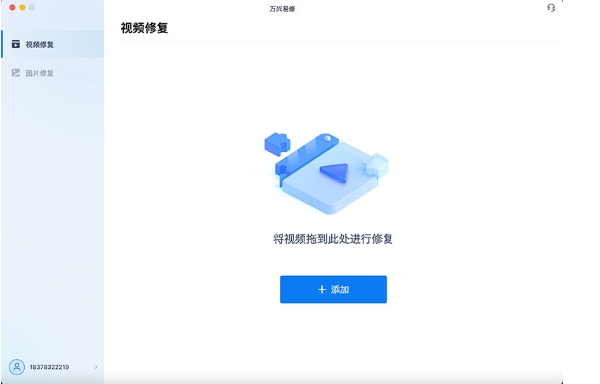 万兴易修Mac版软件截图