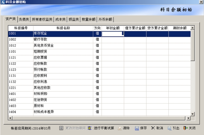 卓帐财务软件界面截图