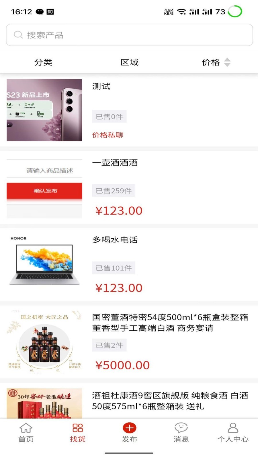 同行清清货第5张手机截图