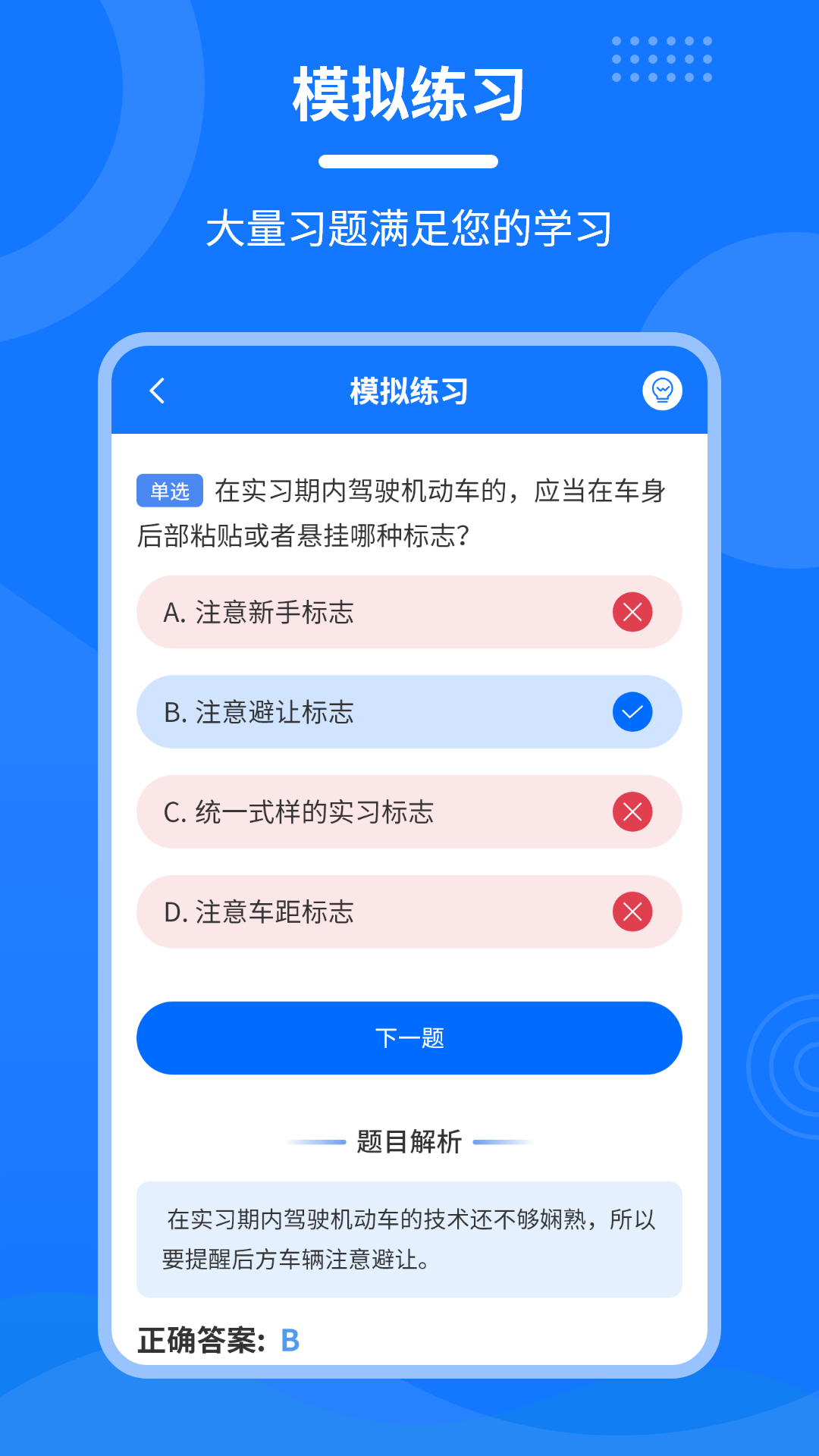 学法减分一点通第2张手机截图