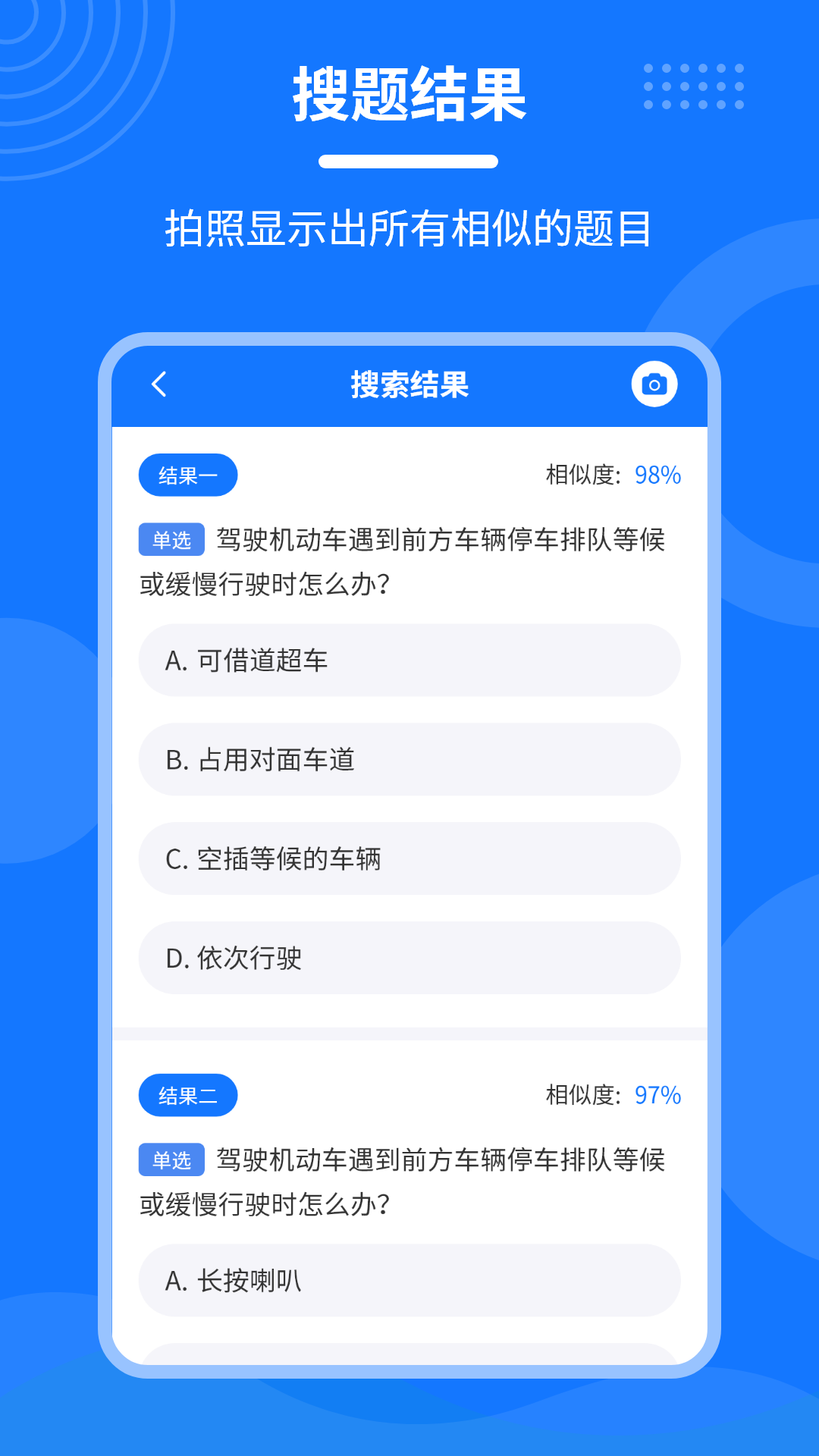 学法减分一点通第3张手机截图